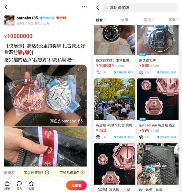 高達(dá)跑熱情開跑，閑魚萌翻全場高達(dá)迷