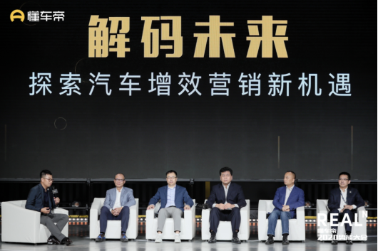 懂車帝深耕內(nèi)容價(jià)值，懂知行帶動(dòng)汽車營銷效能增長