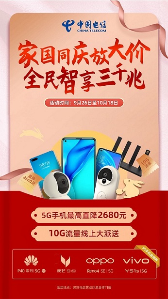 國慶留在深圳的人賺大了！多重福利來襲，千萬不要錯過~