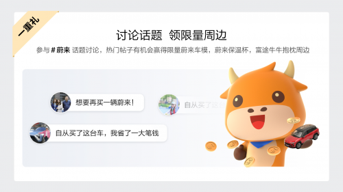 電動(dòng)車圈又搞大新聞？富途&蔚來(lái)跨界寵粉，參與互動(dòng)最高即得2000美元股票
