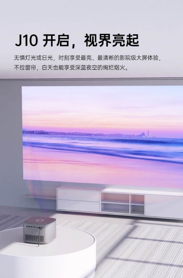 堅(jiān)果投影新品重磅來(lái)襲！突破行業(yè)新高度的堅(jiān)果J10開啟預(yù)售