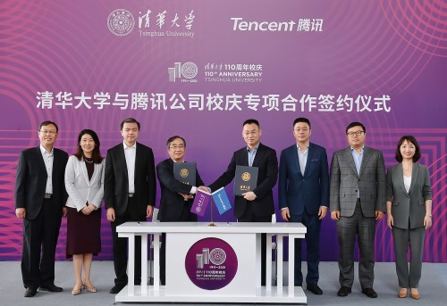 騰訊與清華達成110周年校慶專項合作，共同助力科技文化教育事業(yè)的發(fā)展