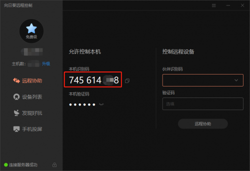 大學計算機實操新玩法：用向日葵隨時隨地遠程排除BUG