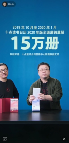剛剛還完4億的勵(lì)志老羅：看《十點(diǎn)讀書(shū)日歷》很治愈