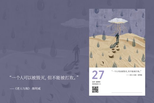 剛剛還完4億的勵(lì)志老羅：看《十點(diǎn)讀書(shū)日歷》很治愈