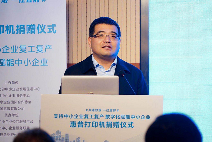惠普攜手工信部中小企業(yè)發(fā)展促進(jìn)中心、國(guó)際合作協(xié)會(huì)在北京舉辦打印機(jī)捐贈(zèng)儀式