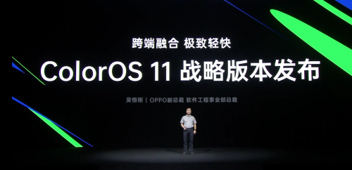 新增三大隱私保護機制，ColorOS 11達業(yè)界最高水準