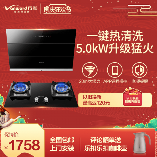 迎中秋賀國慶，萬和官方商城品質(zhì)好貨齊聚獻禮