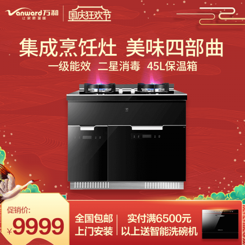 迎中秋賀國慶，萬和官方商城品質(zhì)好貨齊聚獻禮