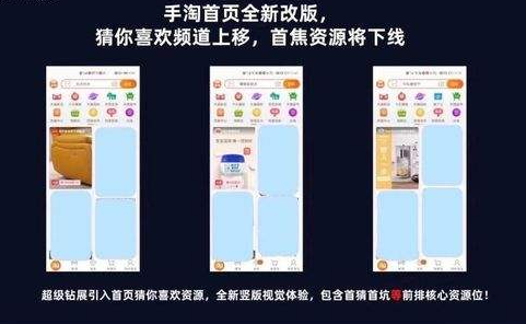 店寶寶：雙11前手淘大改版，意味著什么？