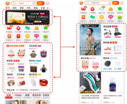 店寶寶：雙11前手淘大改版，意味著什么？