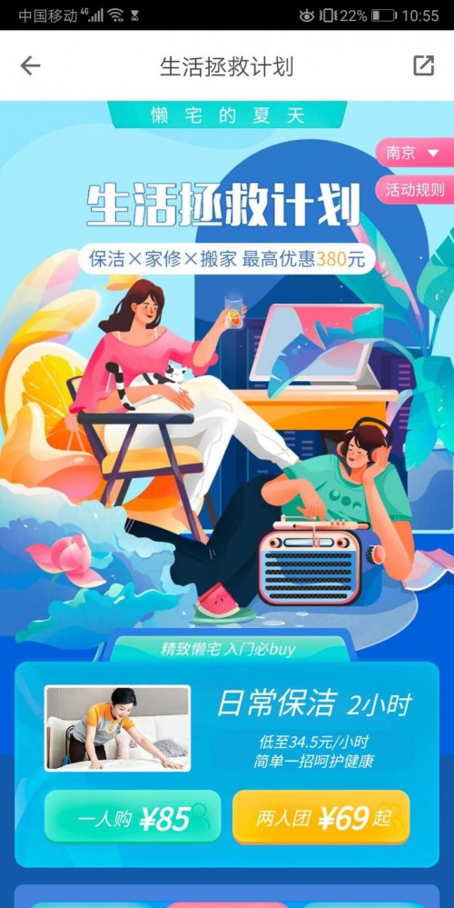 南京自如匠心獨具 用心打造舒適產(chǎn)品