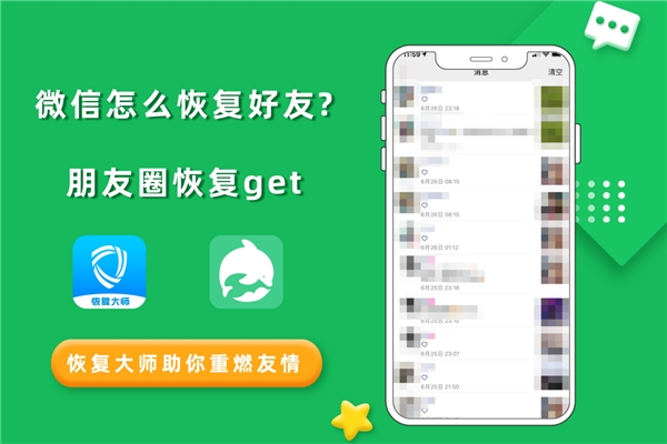 微信怎么恢復(fù)刪除的通訊錄好友？這樣設(shè)置，好友悄悄找回不尷尬！