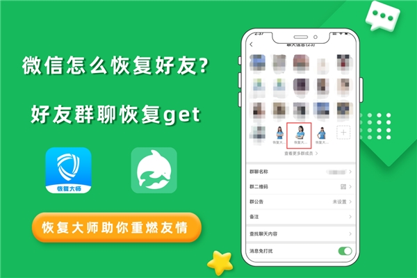 微信怎么恢復(fù)刪除的通訊錄好友？這樣設(shè)置，好友悄悄找回不尷尬！