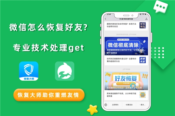微信怎么恢復(fù)刪除的通訊錄好友？這樣設(shè)置，好友悄悄找回不尷尬！