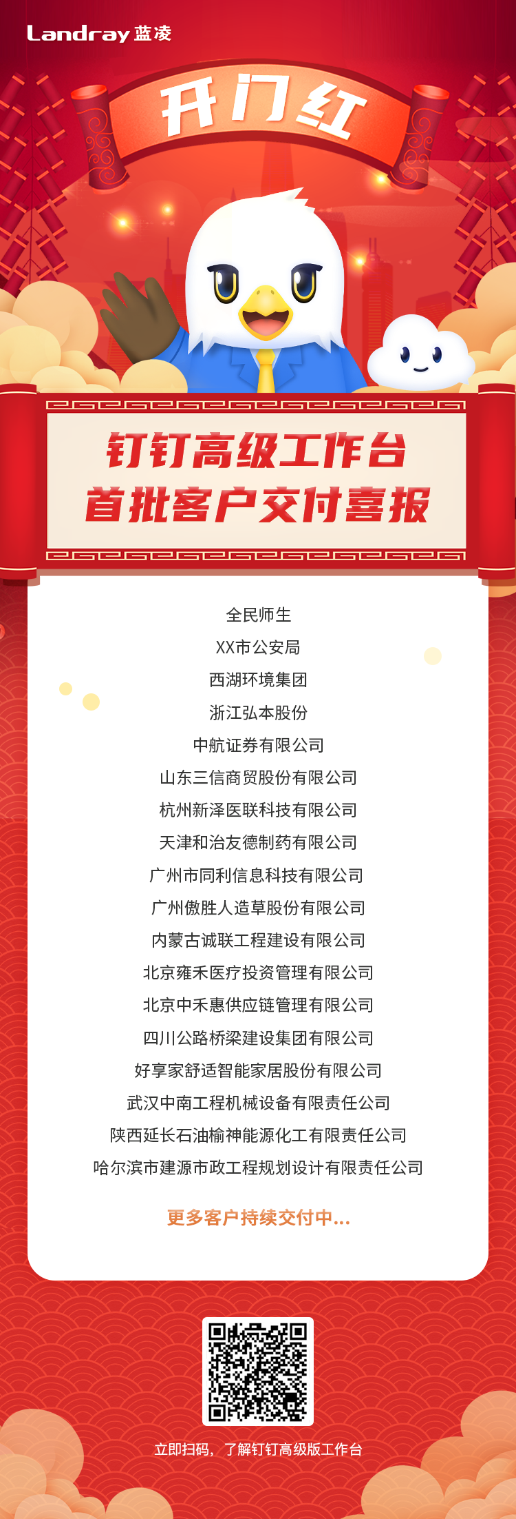 秋天的第一波簽約，高級工作臺簽約喜報來啦！