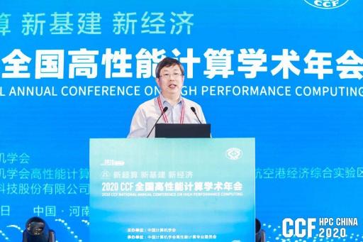 云聚高性能，論道新超算 ——CCF HPC CHINA 2020在鄭州舉行
