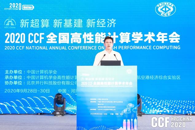 云聚高性能，論道新超算 ——CCF HPC CHINA 2020在鄭州舉行