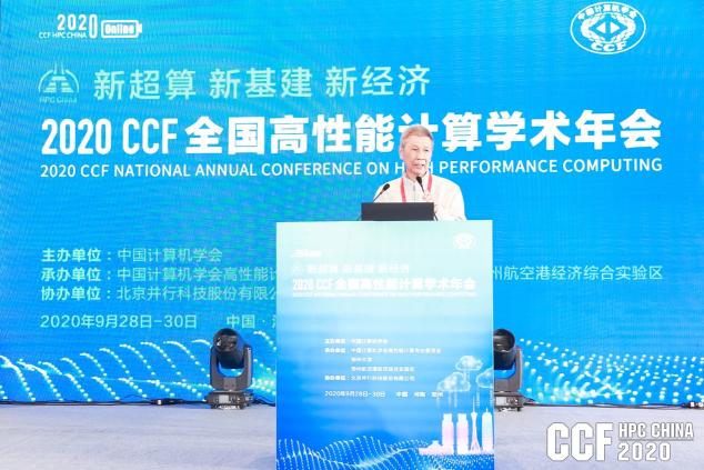 云聚高性能，論道新超算 ——CCF HPC CHINA 2020在鄭州舉行
