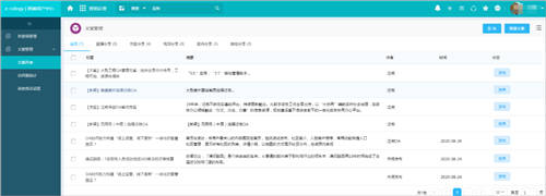 企業(yè)微信+泛微OA+的營銷管理：盤活線索、留住客戶