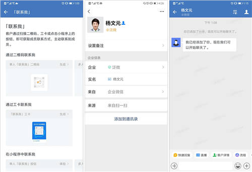 企業(yè)微信+泛微OA+的營銷管理：盤活線索、留住客戶