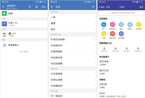 企業(yè)微信+泛微OA+的營銷管理：盤活線索、留住客戶
