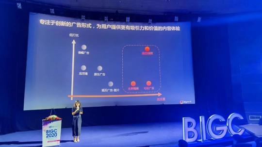 Sigmob 亮相2020 BIGC北京國際游戲創(chuàng)新大會，解密游戲廣告營銷新前景