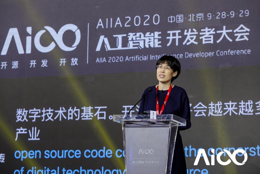 賦能科技時(shí)代百業(yè)發(fā)展，AIIA2020人工智能開發(fā)者大會(huì)啟幕