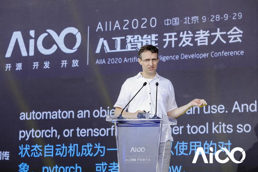 賦能科技時(shí)代百業(yè)發(fā)展，AIIA2020人工智能開發(fā)者大會(huì)啟幕