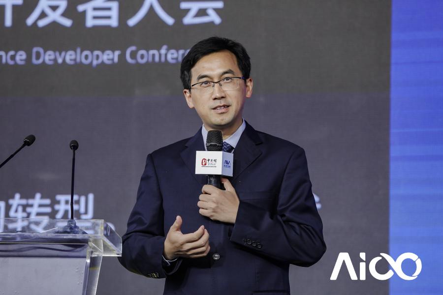 賦能科技時(shí)代百業(yè)發(fā)展，AIIA2020人工智能開發(fā)者大會(huì)啟幕