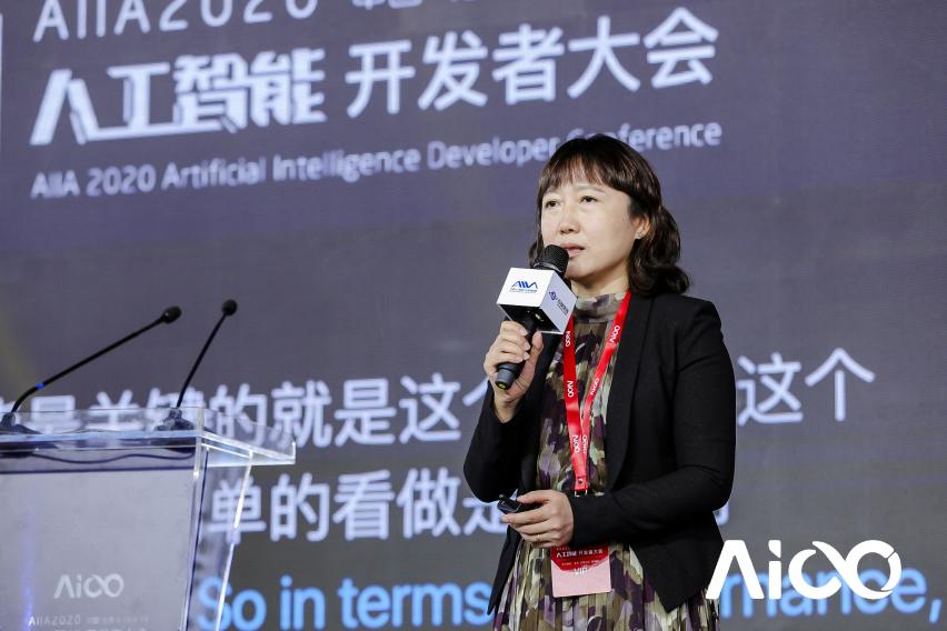 賦能科技時(shí)代百業(yè)發(fā)展，AIIA2020人工智能開發(fā)者大會(huì)啟幕