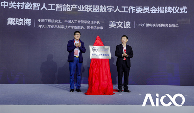 賦能科技時(shí)代百業(yè)發(fā)展，AIIA2020人工智能開發(fā)者大會(huì)啟幕