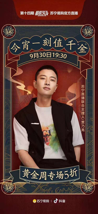 蘇寧易購終于對(duì)黃金下手了！這價(jià)格，真香！