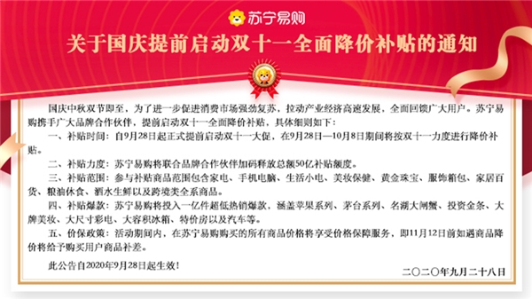 蘇寧易購終于對(duì)黃金下手了！這價(jià)格，真香！