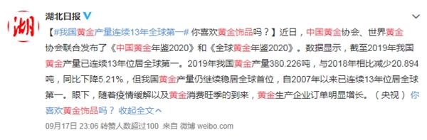 蘇寧易購終于對(duì)黃金下手了！這價(jià)格，真香！