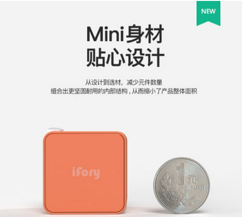 告別單調的數(shù)碼配件，iFory炫出國潮范兒，周年活動還有0元購