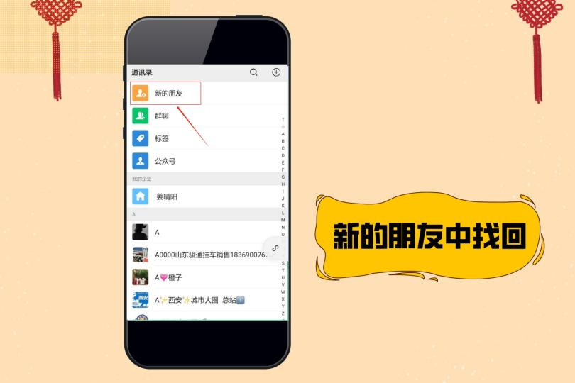 微信刪除的好友怎么找回？三種方法，最后一種最能避免尷尬！