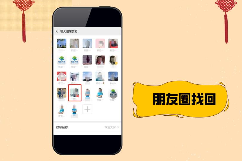 微信刪除的好友怎么找回？三種方法，最后一種最能避免尷尬！