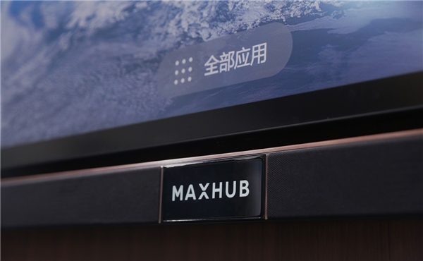 MAXHUB亮相北京InfoComm展：V5至臻版首展，創(chuàng)新方案引領(lǐng)新方向