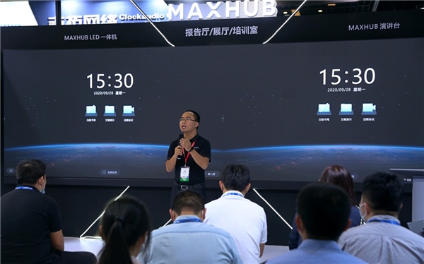 MAXHUB亮相北京InfoComm展：V5至臻版首展，創(chuàng)新方案引領(lǐng)新方向