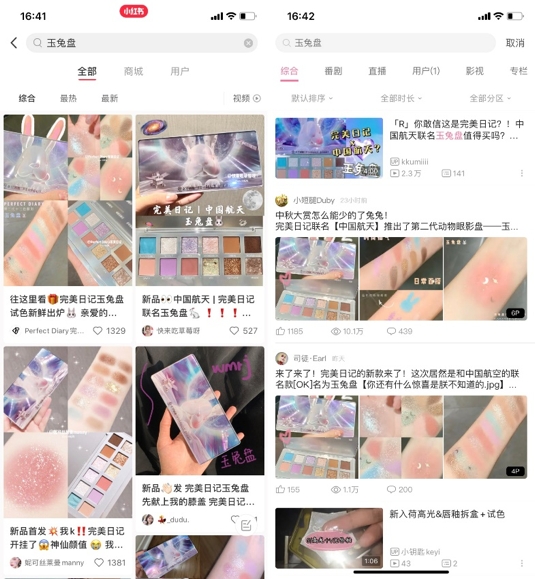 天貓國(guó)潮攜完美日記首發(fā)中國(guó)航天聯(lián)名系列 開(kāi)啟巡夢(mèng)未來(lái)之旅