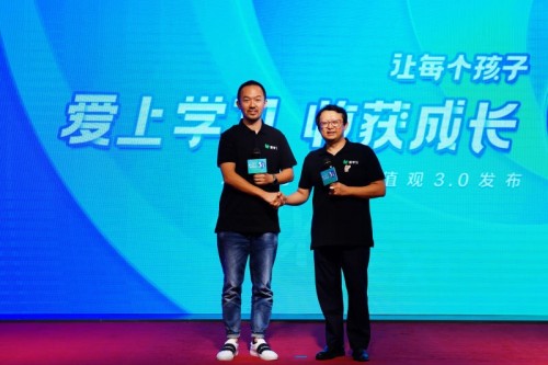 一切為了孩子！愛學習發(fā)布文化價值觀3.0