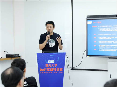 算力大學(xué)DeFi首期實戰(zhàn)特訓(xùn)營圓滿結(jié)束！