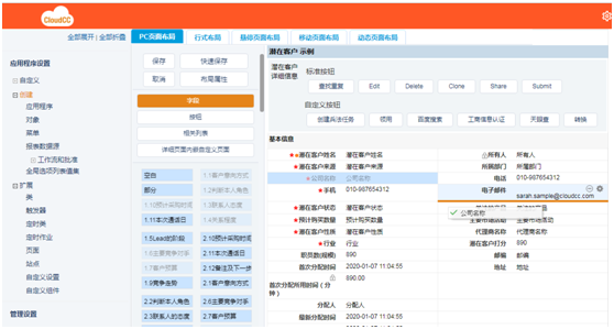 新基建，神州云動CRM提升企業(yè)核心智慧