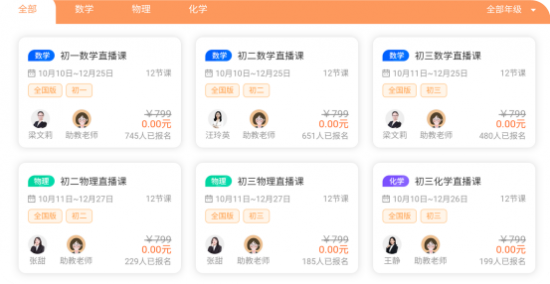 訊飛智能學(xué)習(xí)機秋季特訓(xùn)班開啟，你想要的提分寶藏在這里