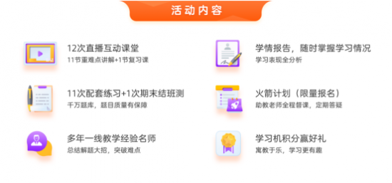 訊飛智能學(xué)習(xí)機秋季特訓(xùn)班開啟，你想要的提分寶藏在這里