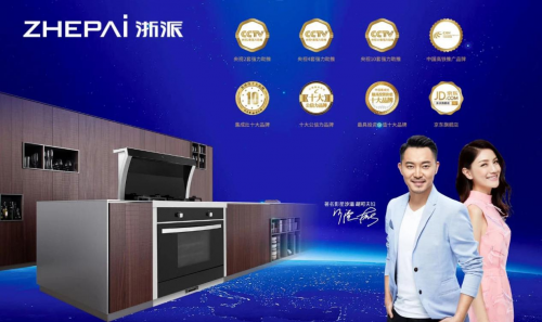 廚房油煙彌漫，油漬難去？集成灶十大品牌浙派搞定你的廚房
