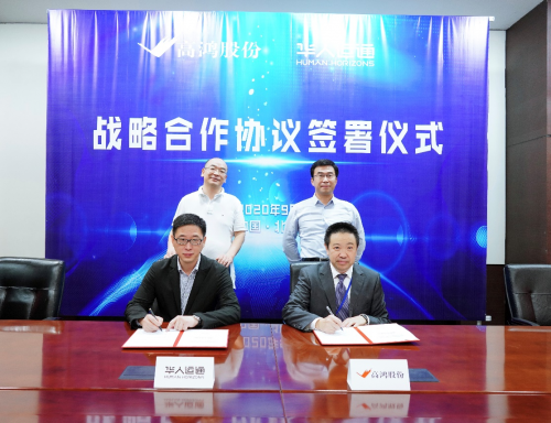 大唐高鴻與華人運通簽署戰(zhàn)略合作協(xié)議，三“智”一體，邁進新交通時代
