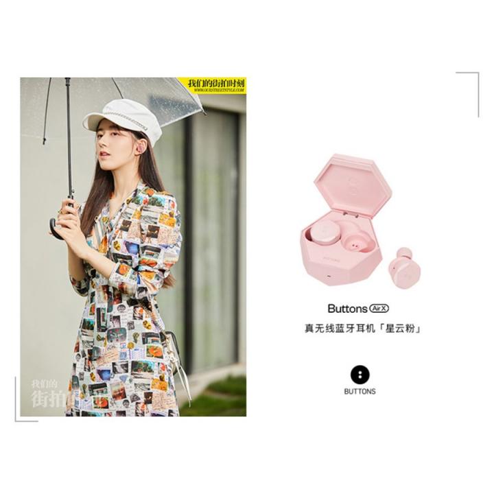 潮人必備，BUTTONS Air X耳機成明星新寵