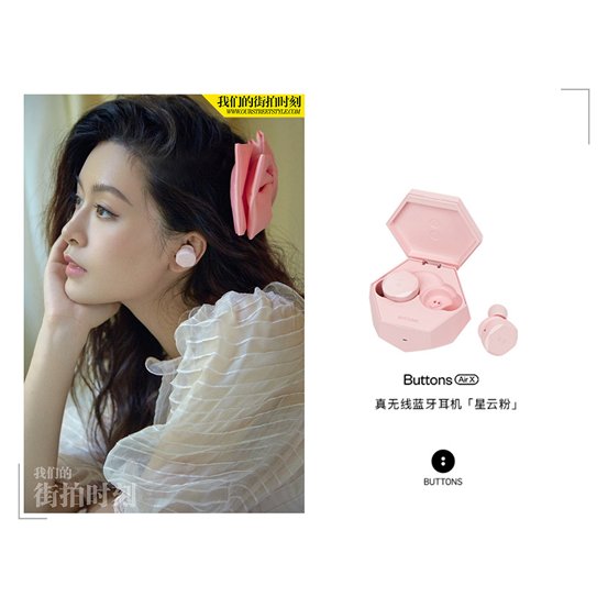 潮人必備，BUTTONS Air X耳機成明星新寵